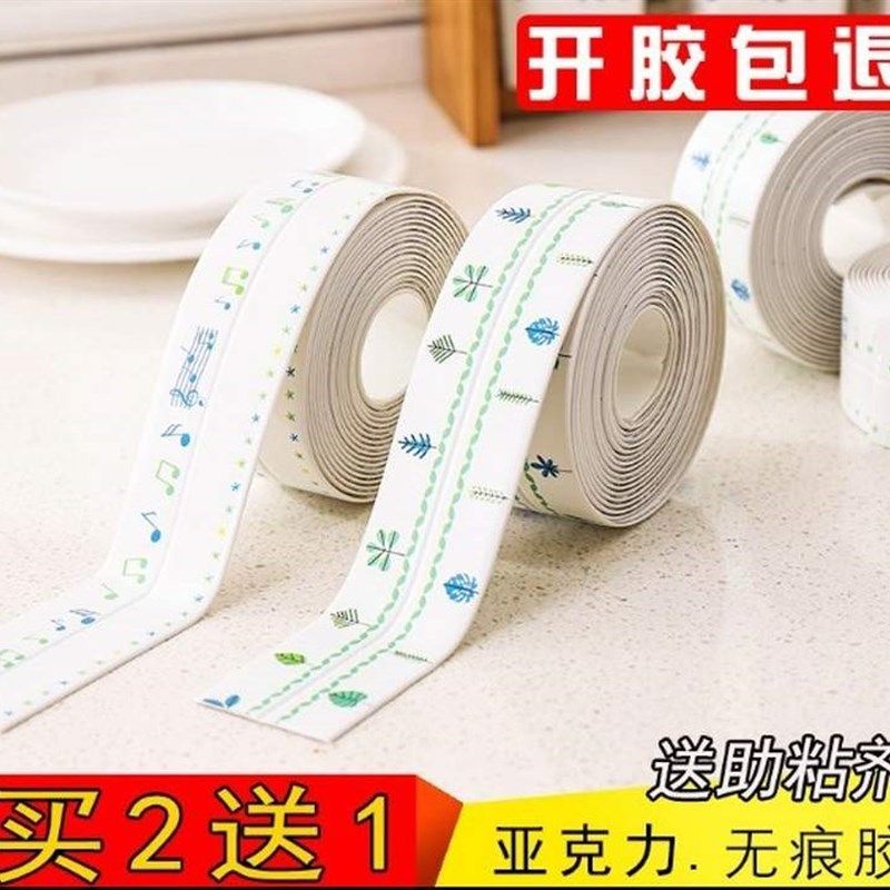 盆力厨亚克胶带马桶贴封防霉洗手卫。放水水槽防水卫生间专用美缝,橡塑材料及制品,塑料盒/塑料箱/塑料柜,淘宝优惠券,粉丝福利购,淘宝优惠卷