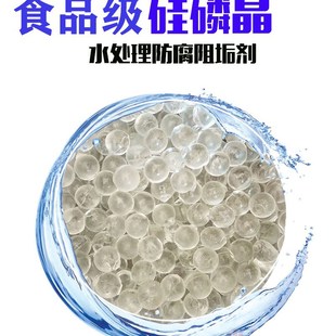 食品级韩国前置过滤器热水器太阳能锅炉除垢阻垢剂防锈 硅磷晶正品