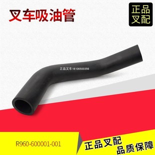 叉车吸油管R960 XR30 60001齿轮泵进油管油箱到齿轮泵油管杭叉A30