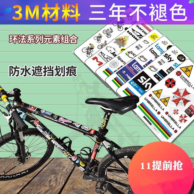 自行车喷漆山地车改色贴纸车身贴膜车架贴漆面涂鸦个性防水装饰
