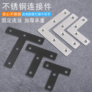 直角L型T型角铁加固窗户桌椅紧固件家具连接件配件 加长不锈钢角码