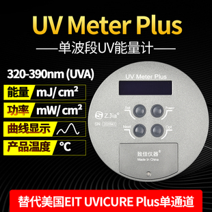 UV Meter Plus能量计UV光强计单波段替代美国EIT UVICURE PLUS II