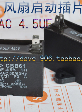 CBB61 450VAC 4.5UF 空调电容 电风扇 风机插片电容 方形4脚插片