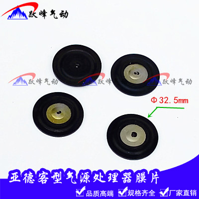 调压阀膜片AR AFC AFR AC BR BFR BFC BC2000 3000膜片橡胶膜片