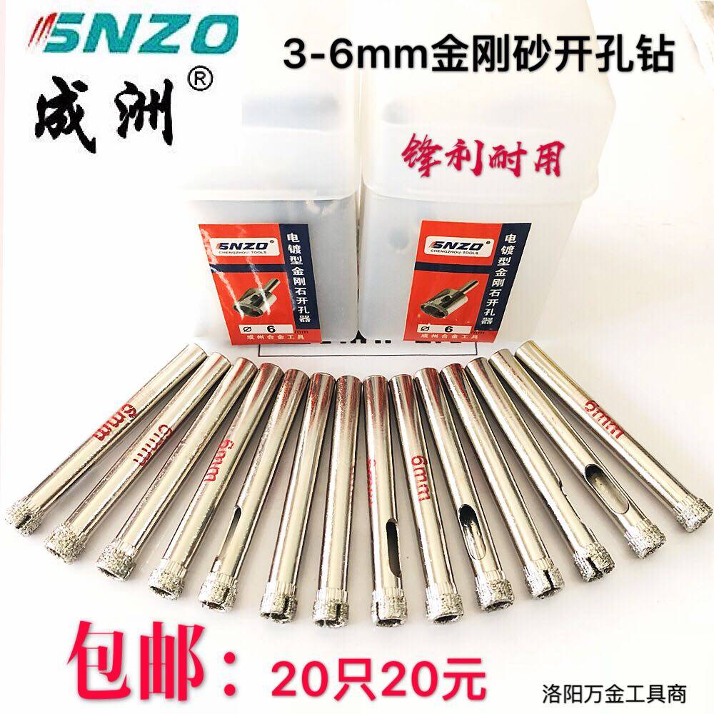 成洲金刚石玻璃开孔器玻璃大理石瓷砖陶瓷空心打孔钻头3/6mm170mm