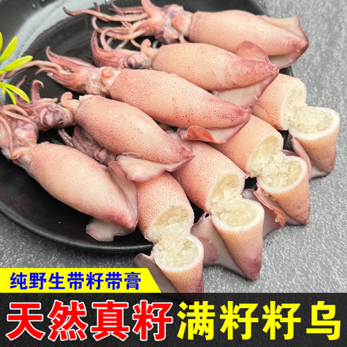 天然真籽【满籽籽乌】