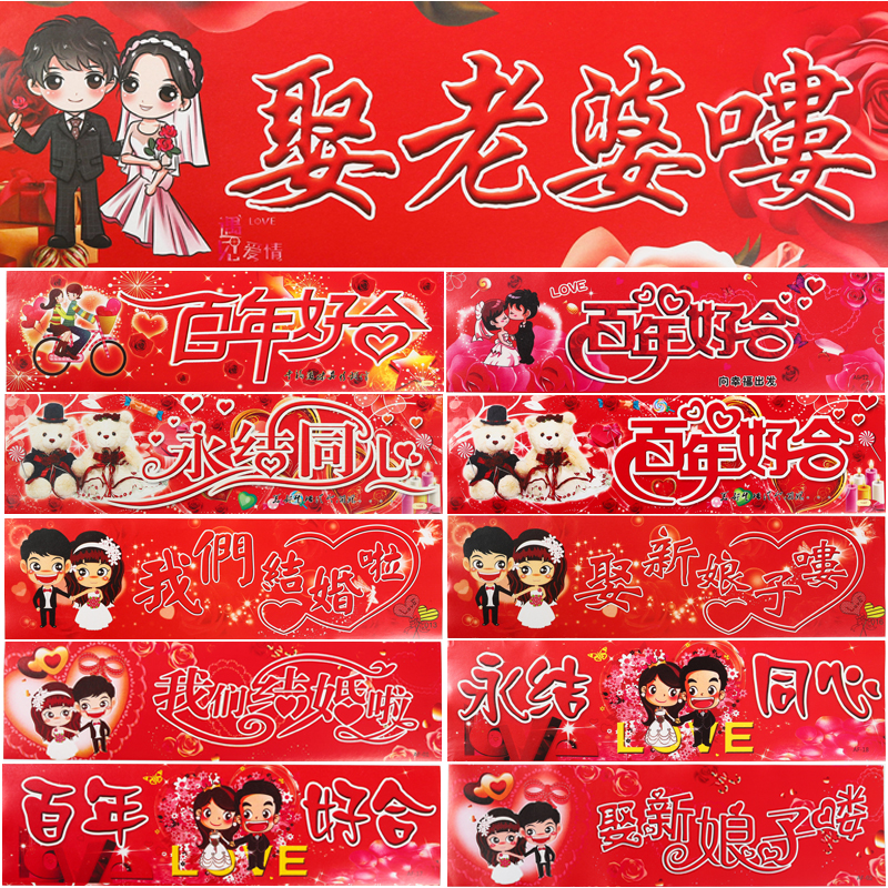 甜诞结婚车贴婚车装饰车队迎亲婚礼婚庆用品不干胶汽车牌贴纸卡通