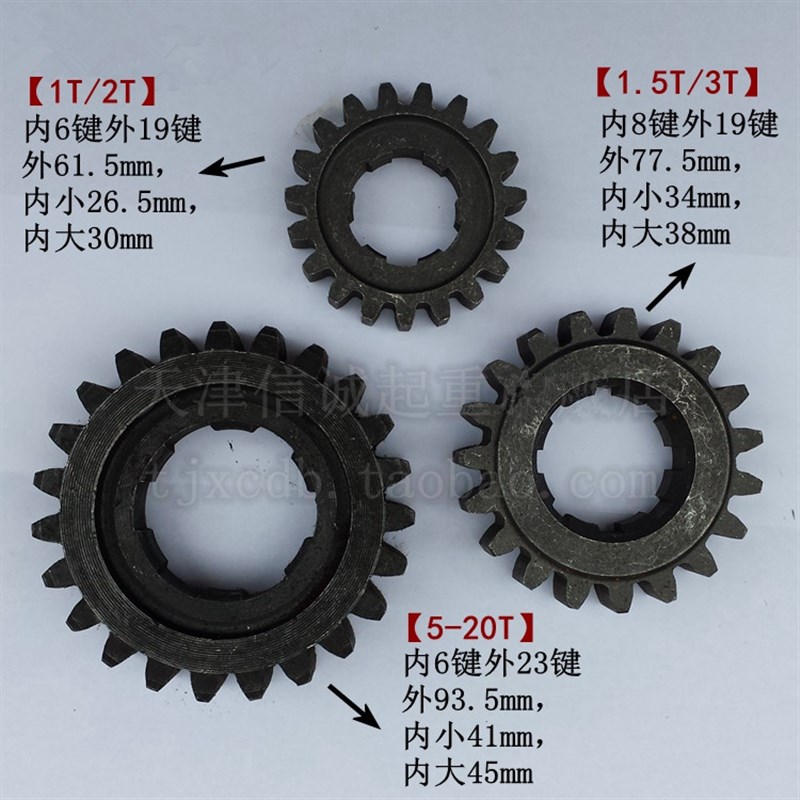 HSZ型C型手拉葫芦配件高强齿轮花孔花键手动葫芦齿轮包邮1吨2吨3t