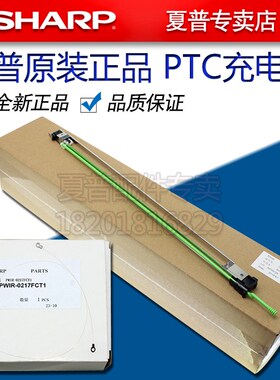 原装 夏普MX C5081 6081 5082 6082 D R 转印 PTC 充电 电极丝 组
