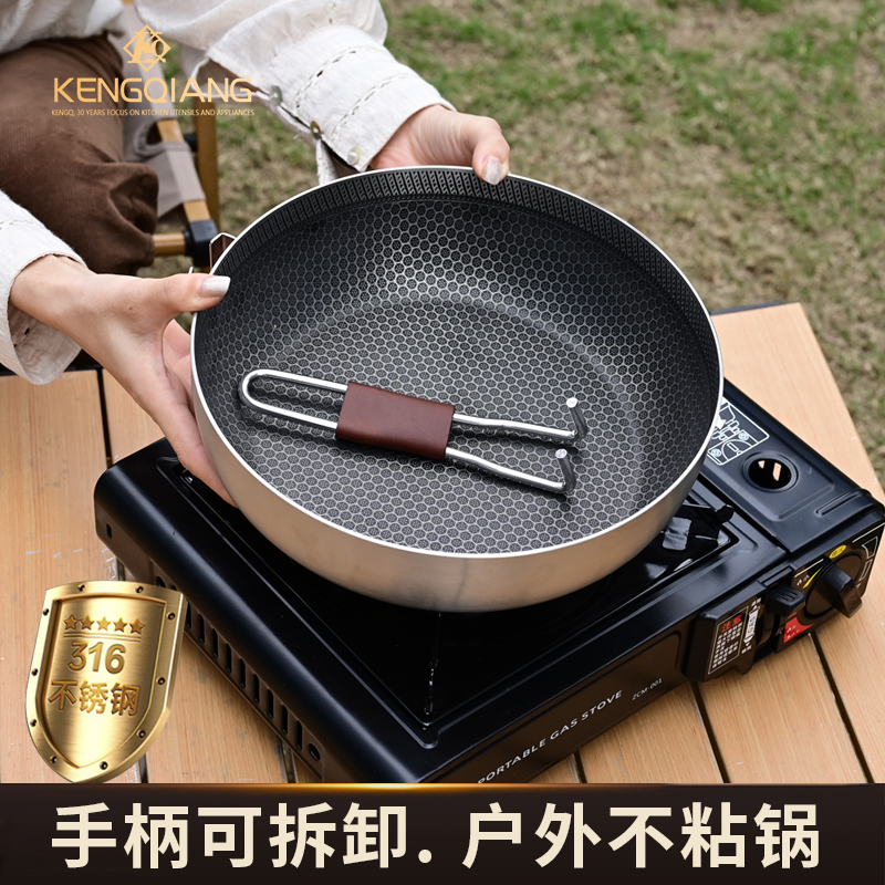 户外锅具可拆卸手柄锅316不锈钢炒锅旅行露营炊具套装煎锅炒菜锅