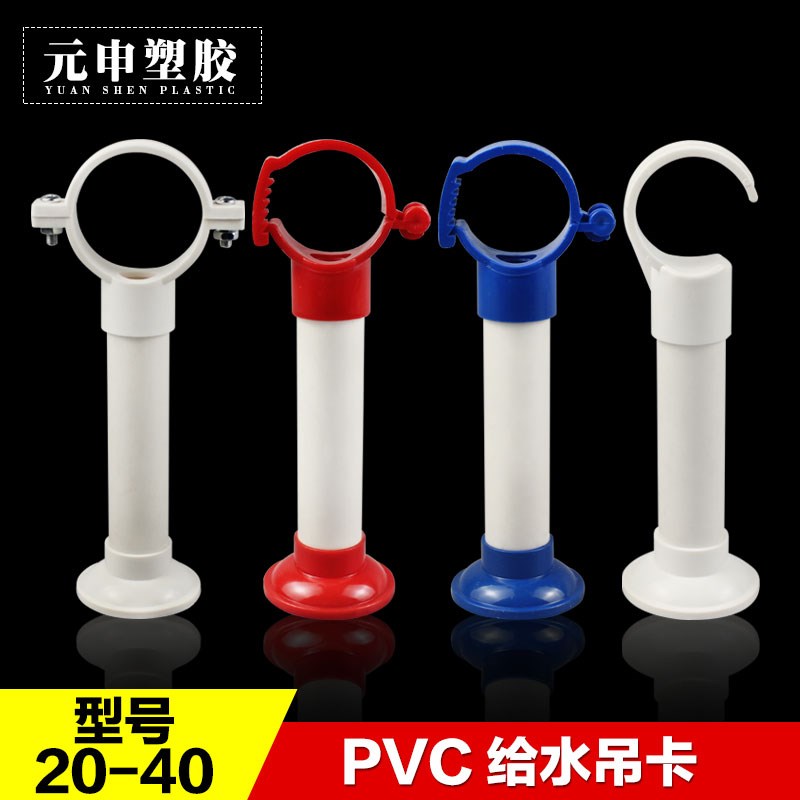 PVC给水吊卡 上水 管卡 线管 抱箍盘式底座卡给水管20 25 32 40