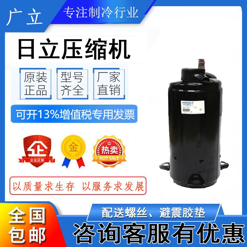 SHU20KC8-Y1 SHU20KC1-Y1 THS20MC6-Y 日立变频空调压缩机 R22