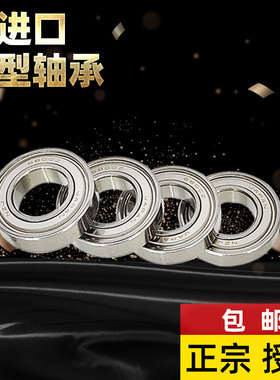 日本进口NZJ高精微型小轴承内径1.5 2 3 4 5 6 7 8 9 10 12 15 17