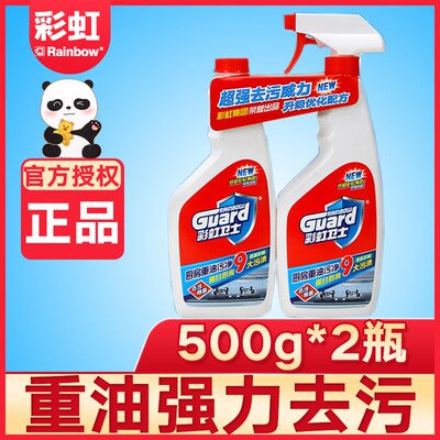 彩虹油污净抽油烟机清洗喷剂厨房强力去重油污渍双瓶装家用清洁液