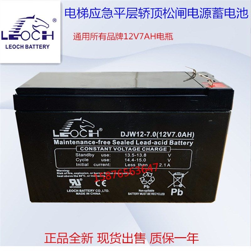 电梯应急电源电池 无机房电动松闸专用电池松闸救援装置 12V电瓶