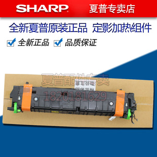 夏普AR 2648 3148 MX 2658 3158 3558 U N 定影组件 加热器 组件