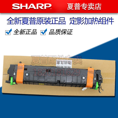 夏普AR 2648 3148 MX 2658 3158 3558 U N 定影组件 加热器 组件