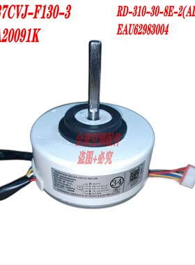 全新LG空调直流电机4681A20091K RD-310-30-8E-2(AL) EAU62983004