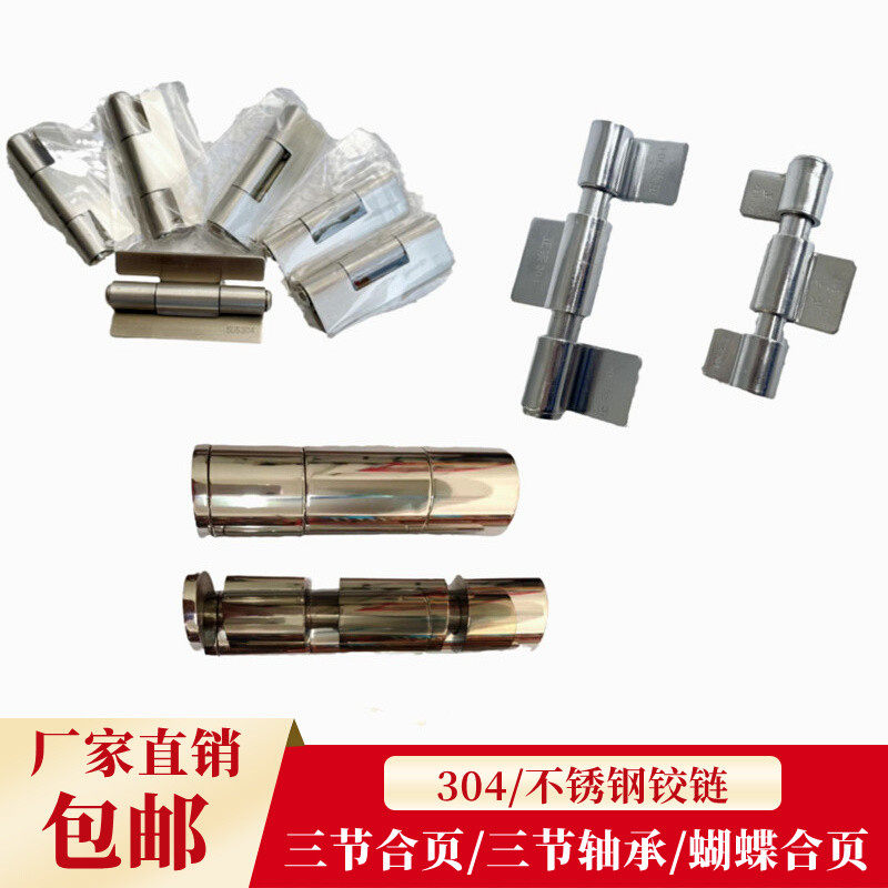 304不锈钢门配件蝴蝶合页/三节轴承三节合页装饰钢芯铰链线门轴门,3C数码配件,USB多功能数码宝,淘宝优惠券,粉丝福利购,淘宝优惠卷