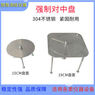 强制对中盘对中基座全站仪测量标志对中螺丝对中器不锈钢归心盘