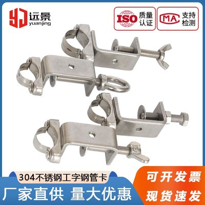 304不锈钢卡槽电线管固定夹方形pvc吊卡kbg工字钢老虎管箍线卡子