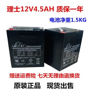质保一年巨人通力通力电梯轿顶电池永大应急电源12V4.5AH5.0AH