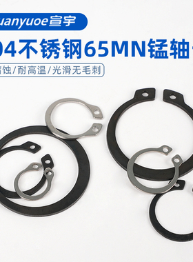 304不锈钢轴卡外卡轴用卡环65MN锰卡簧弹性挡圈C型卡扣Φ3-Φ210