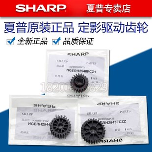 5051 6051 B4081 夏普MX 6081 4051 B5081 驱动定影单向齿轮 4052