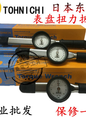 正品日本TOHNICHI东日表盘扭力扳手DB12N4-S 25N-S 50N-S 100N-S