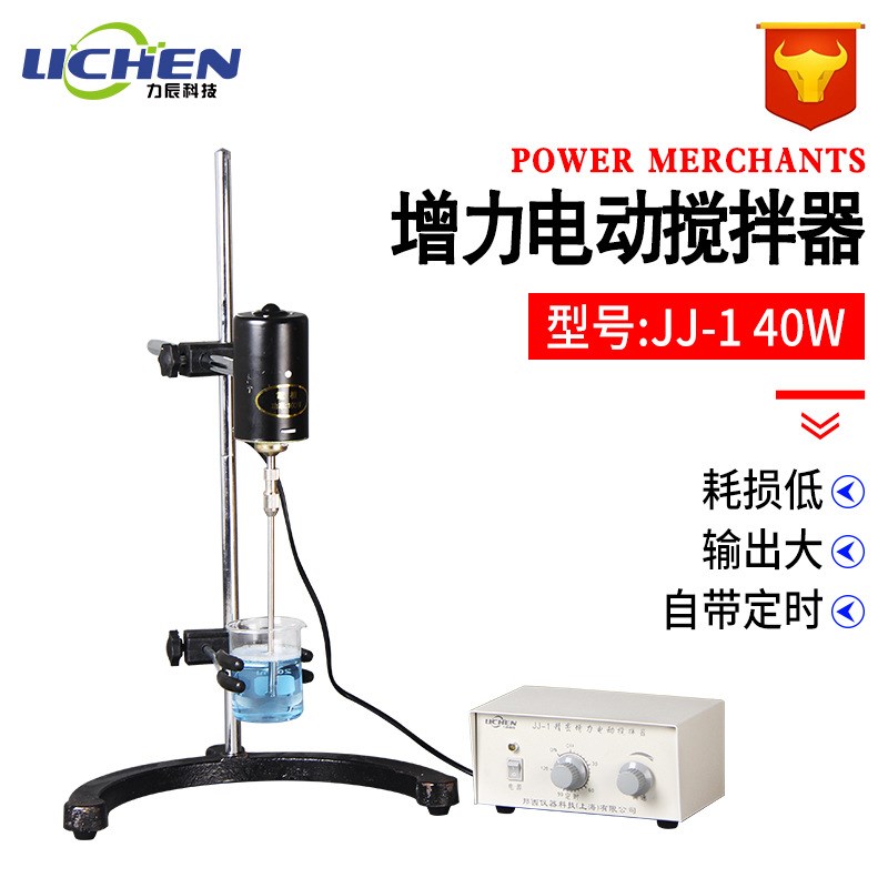 力辰科技 电动搅拌器JJ-1 40W实验室强力搅拌机精密増力恒速