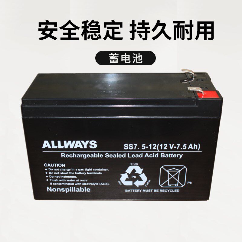 ALLWAYS SS9-12 蓄电池 12V9AH 铅酸免维护 UPS电源EPS安防储能