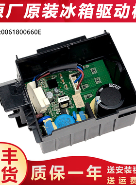 VETZ90L适用海尔冰箱驱动板变频板电脑板原装配件大全0061800660E