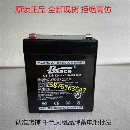 原装Baace品牌蓄电池 CB5.5-12 12V5.5AH/20HR免维护卷帘门音响用
