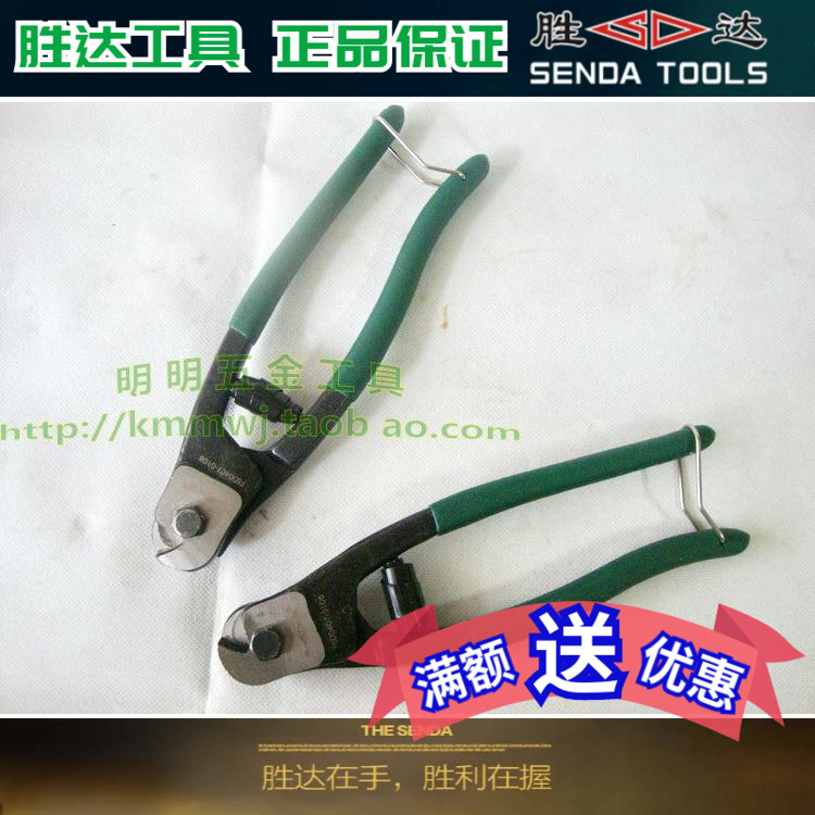 SD/胜达 8寸钢丝绳剪 钢丝绳钳 钢索钳 钢丝绳剪刀 断线钳省力钳