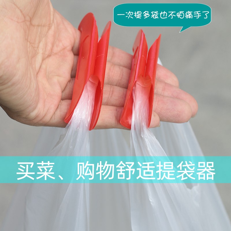 买菜提袋器塑料袋便携舒适护手拎袋保护购物袋防勒手夹子省力提扣