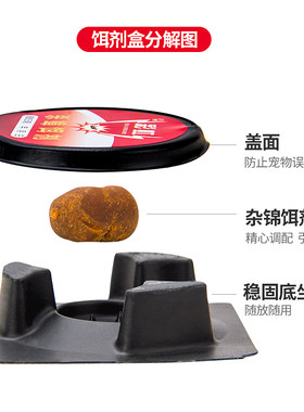 彩虹杀蟑饵剂10个连环杀诱饵一窝端家用饭店厨房灭蟑螂贴小强克星