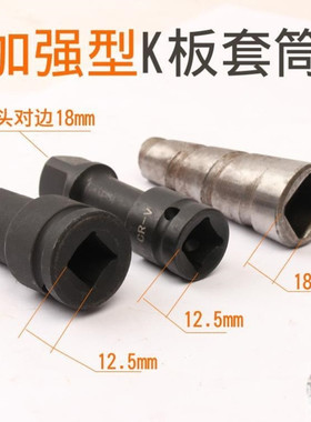 电动铝模K板螺母丝26扳手28套筒头21加长22加强27铝膜板29x200mm6