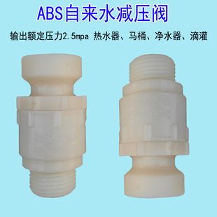 家用自来水免调压减压阀热水器净水器4分稳压阀园艺自动浇花滴灌