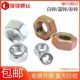 镀锌六角螺母六角螺母国标螺母M4M5M6M8M10M12M14M16M20 M24