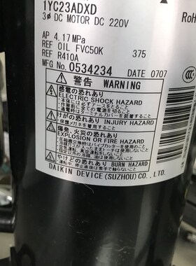 大金油冷机变频压缩机1YC23AKXD 1YC23ANXD 1YC23ASXD 1YC23AVXD