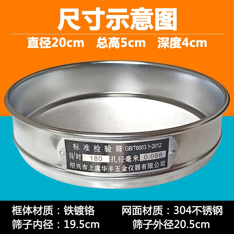 双层冲框304不锈钢网20cm标准筛面粉筛分样筛试验检验筛筛子纱筛