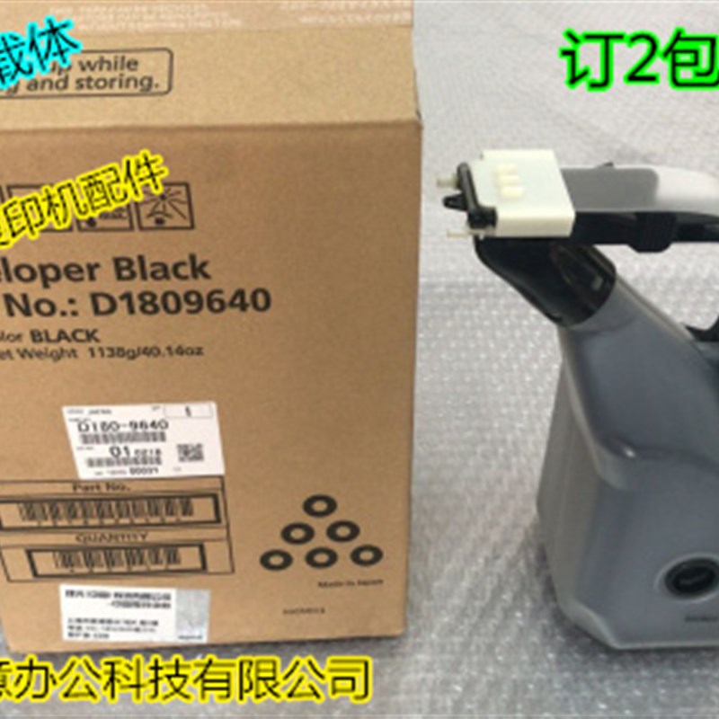 理光PRO8100 8110 8120 8200 8210 8220 8310 8300载体铁粉原装