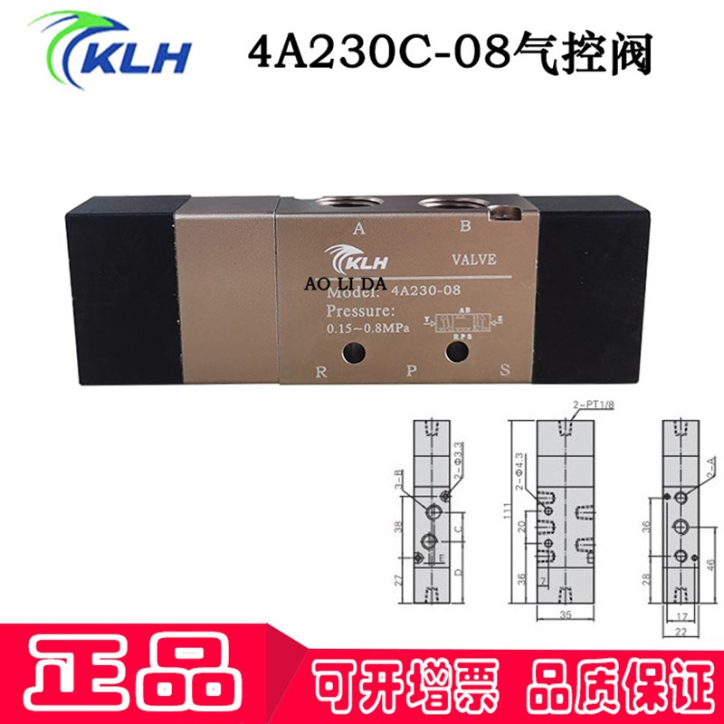 4A210 310 410 220 230 430-08-10-15原装正品KLH品牌气控换向阀