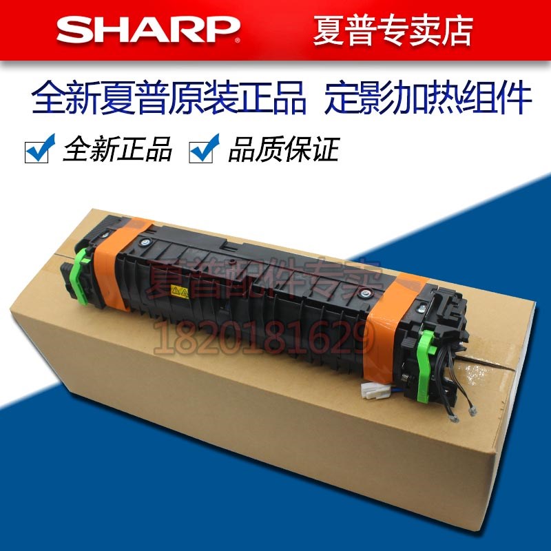 夏普BP 2851 3151 3551 SF 285 315 R 定影组件 加热器 加热组件