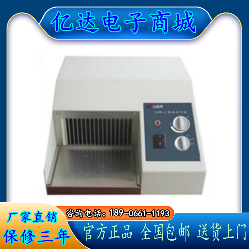 上海耐博LDB-2样品吹干机 金相试样吹干机金相制样干燥机设备现货