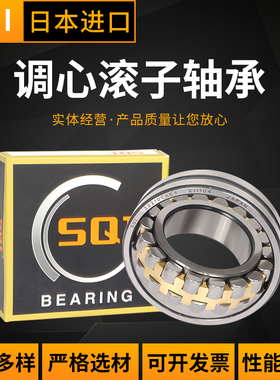 振动筛专用轴承22314 22315 22316 22317 22318 22319MA/W33C3