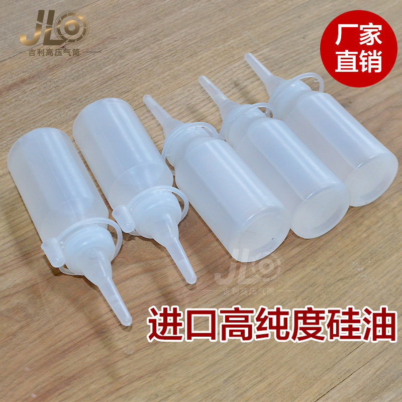 通用硅油高压打气筒专用硅油皮筋保养跑步机高压恒压阀硅油润滑油