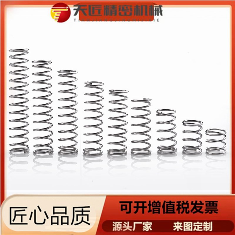 怡合达弹簧压缩圆线螺旋 YWM4/5/6mm 琴钢丝 SWP-A  现货包邮