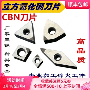 CBN立方氮化硼刀片数控刀片淬火钢金刚石车刀TNGA160404机夹刀粒