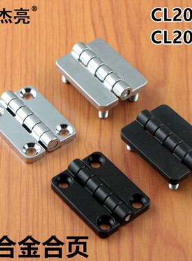 锌合金CL209铰链合页带螺柱沉孔配电箱柜铰链蝶形黑色锌合页